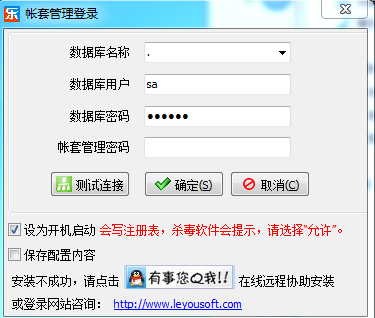 樂(lè)友進(jìn)銷存管理軟件 v2.5.2.2 專業(yè)版 0