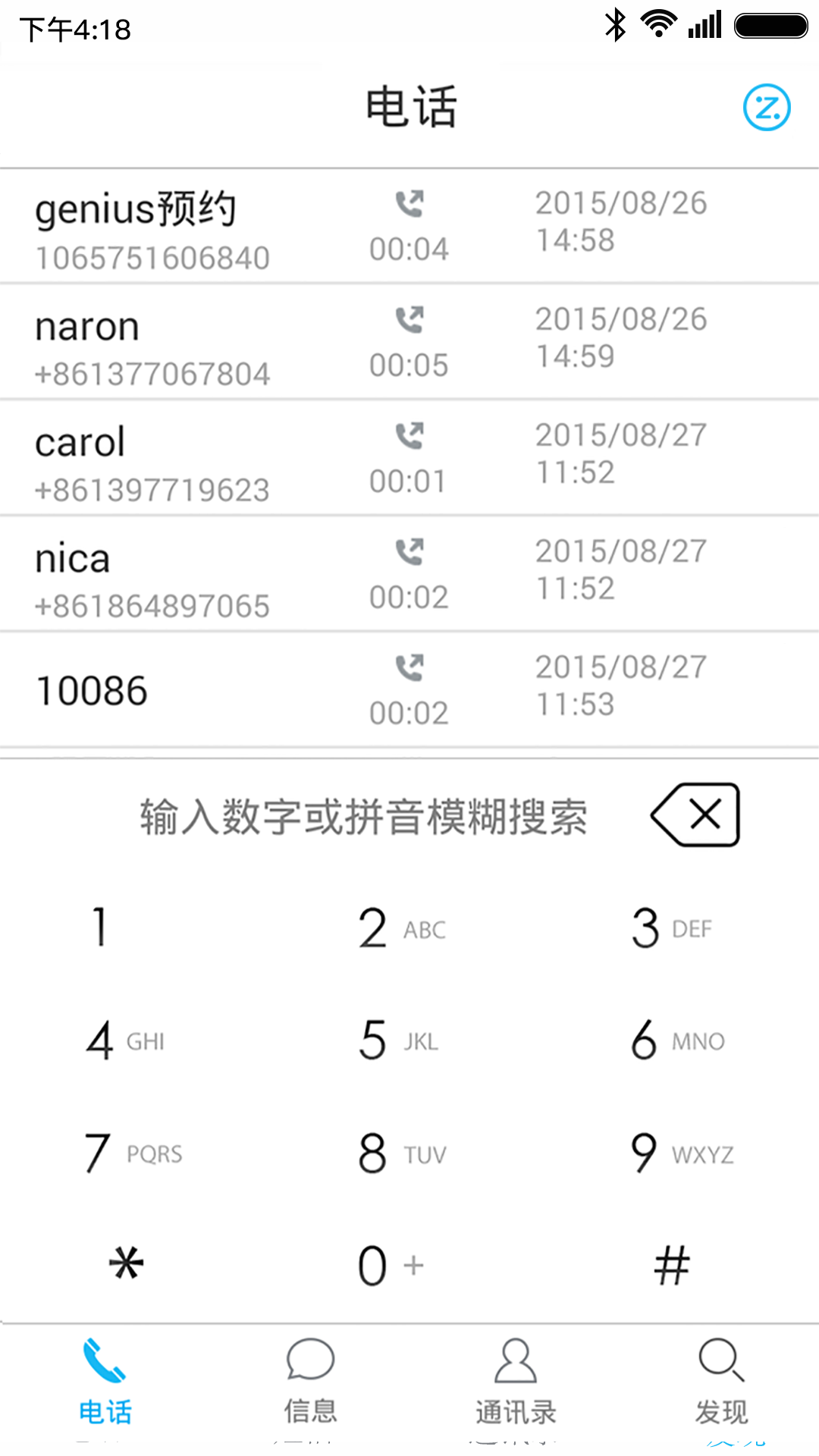 拇機(jī) v1.0 安卓版 3