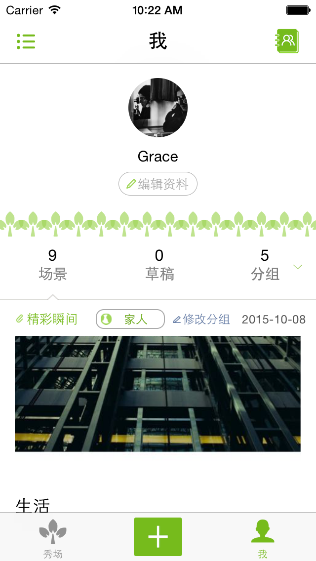 愛(ài)秀魔方 v1.0.3 安卓版 1