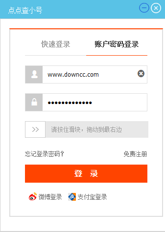 點點查小號 v1.0.1 綠色版 0