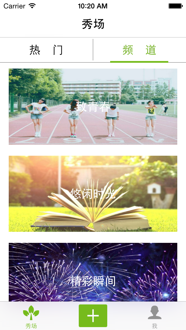 愛(ài)秀魔方 v1.0.3 安卓版 2