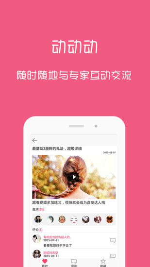 速美(美發(fā)美甲) v5.0.2 安卓版 0