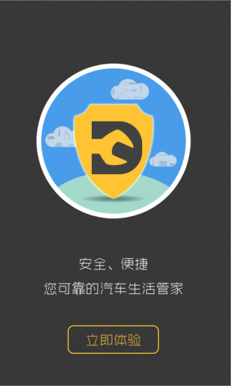 大咖養(yǎng)車 v3.0.4 安卓版 2