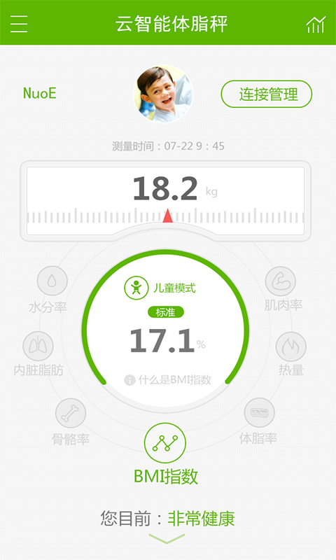 JustFit(云智能體脂秤) v1.0.0 安卓版 0