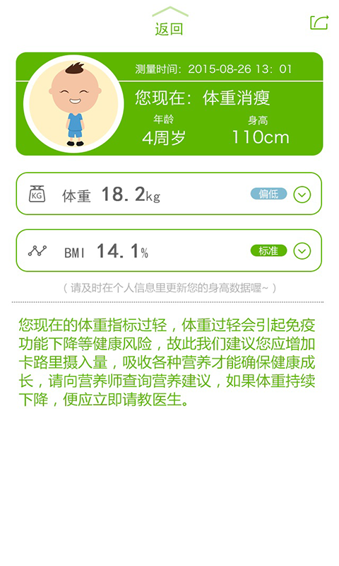 JustFit(云智能體脂秤) v1.0.0 安卓版 2