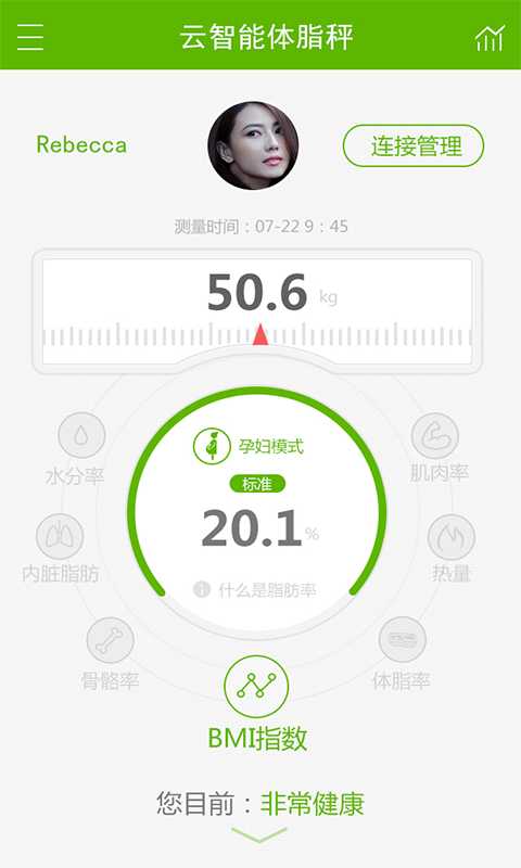 JustFit(云智能體脂秤) v1.0.0 安卓版 3