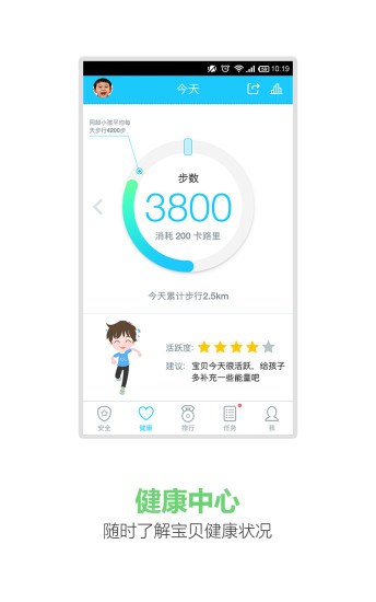 云朵兒童安全鞋 v2.1.1 安卓版 2