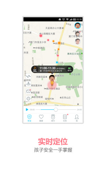云朵兒童安全鞋 v2.1.1 安卓版 1