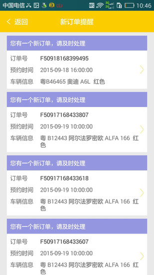 大咖養(yǎng)車技師端iphone版 v1.0.2 蘋果手機(jī)版 1