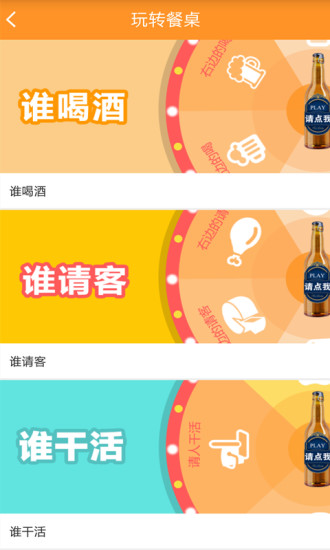 通遼吃貨 v2.2 安卓版 3