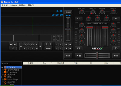 mixxx中文dj混音調(diào)試工具 v1.11.0 漢化版 0
