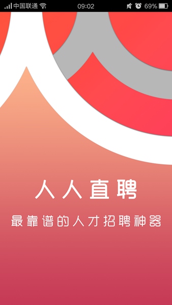 人人直聘 v1.0.0 安卓版 0