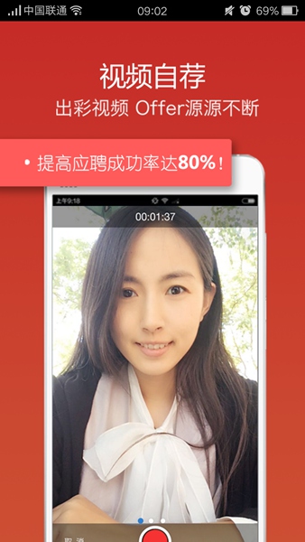 人人直聘 v1.0.0 安卓版 1