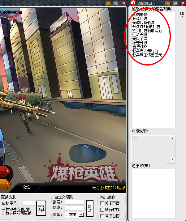爆槍英雄逍遙輔助