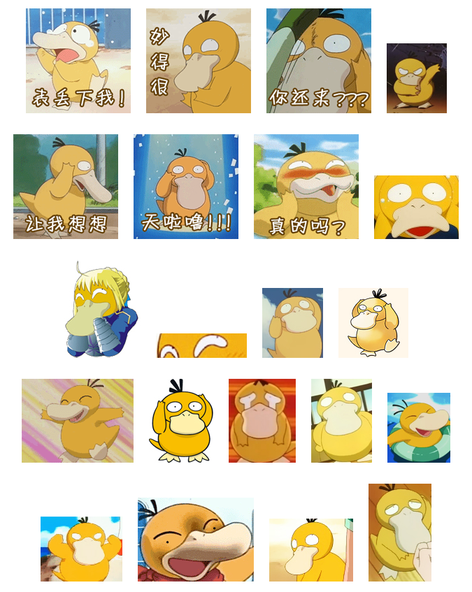 可達(dá)鴨QQ表情包  0