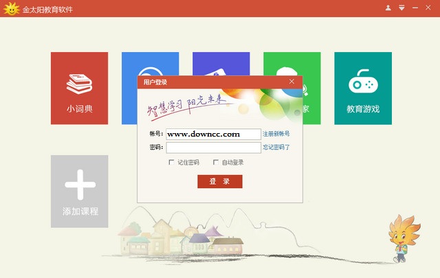 方直金太陽(yáng)學(xué)習(xí)軟件 v3.2 官方版 0