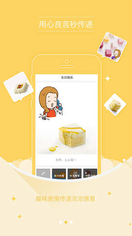 U禮(禮物定制app) v1.0 安卓版 1