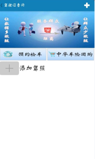 機(jī)動(dòng)車駕駛?cè)?v1.2 安卓版 0