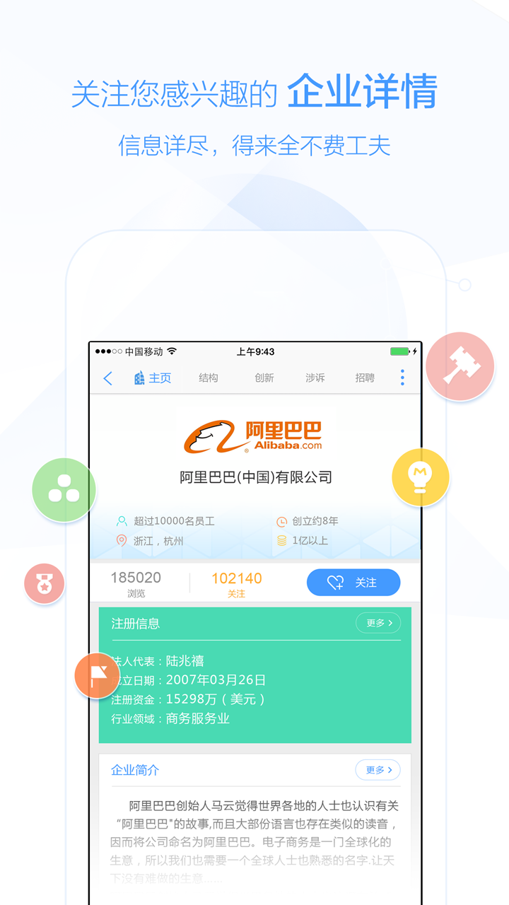 企+手機(jī)客戶端 v2.1.0 安卓版 0