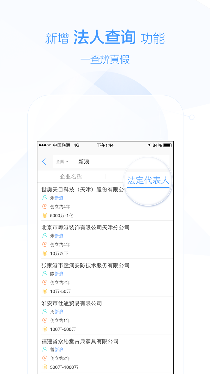 企+手機(jī)客戶端 v2.1.0 安卓版 2
