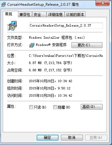 海盜船h1500耳機驅(qū)動 v2.0.37 官方版 0