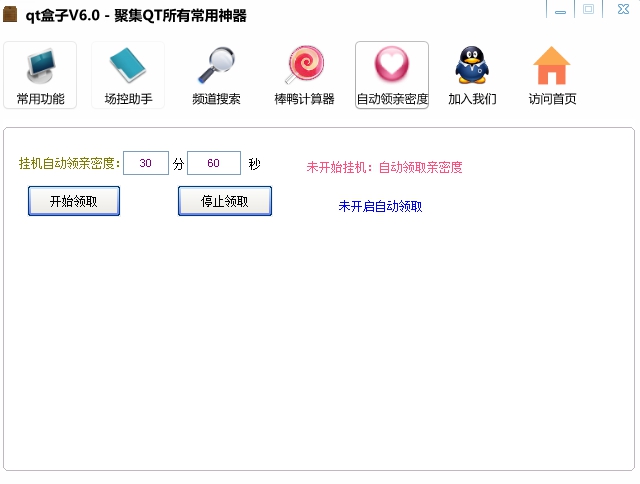 qt語音盒子 綠色版 1