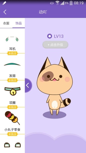 動吖(行為健康管理) v2.0.4 安卓版 2