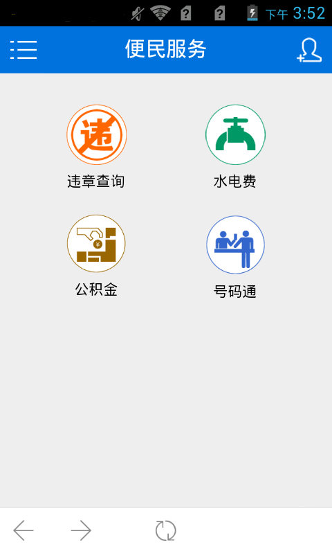 大美上饒app v1.2.0 安卓版 1