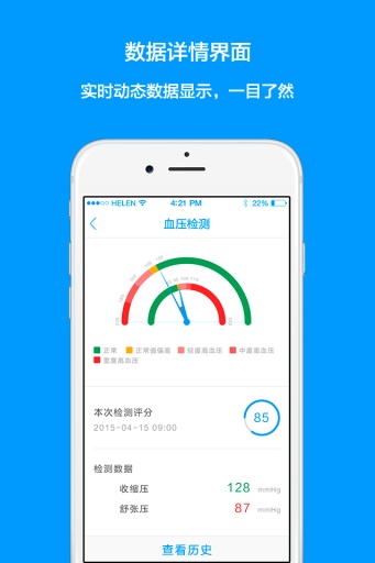 喜特家庭醫(yī)生社區(qū)版 v1.0 安卓版 1