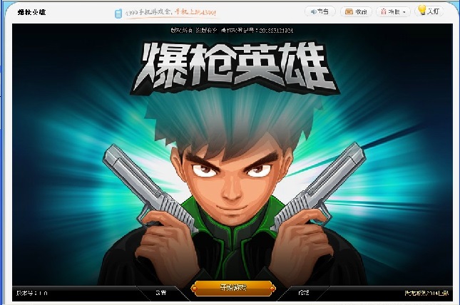 六道爆槍英雄輔助工具