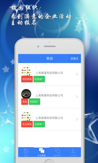 51贊助 v1.2.2 安卓版 1