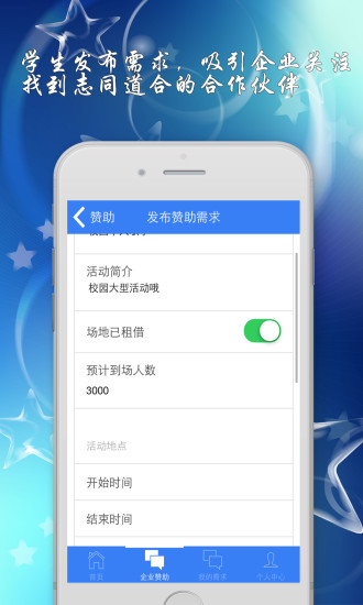 51贊助 v1.2.2 安卓版 2