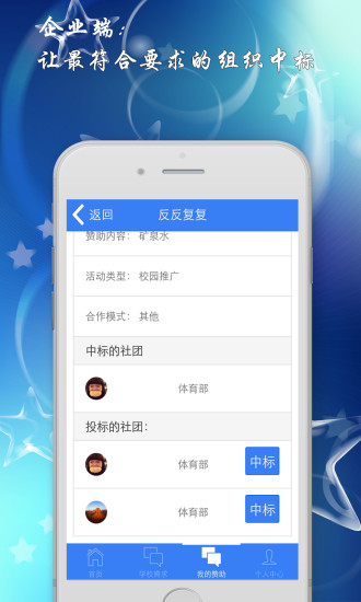 51贊助 v1.2.2 安卓版 3