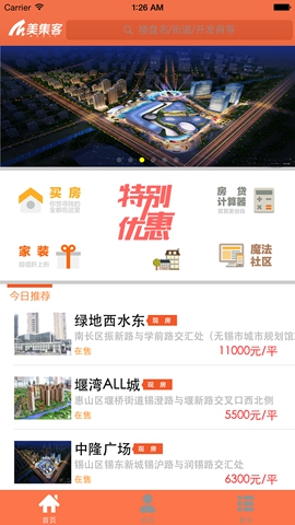 美集客(買房裝修) v3.0 安卓版 1