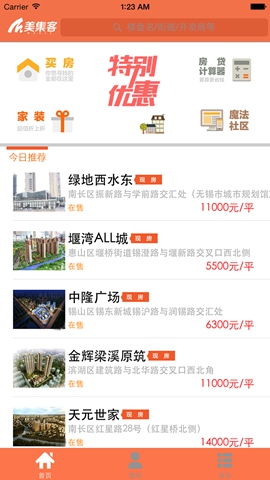 美集客(買房裝修) v3.0 安卓版 2