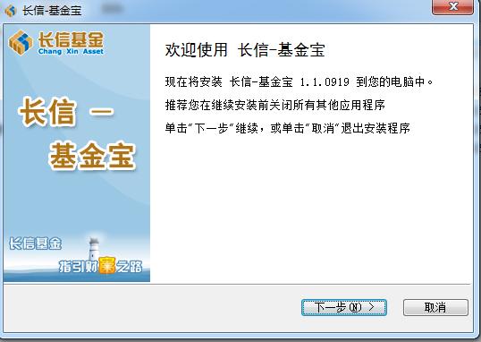 長信基金寶 v1.1.0919 官方版 0