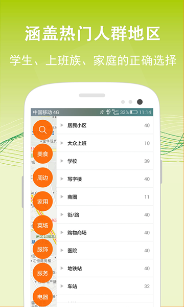 12街外送 v1.0 安卓版 0