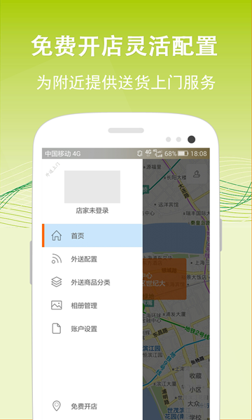 12街外送 v1.0 安卓版 1