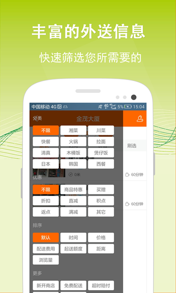 12街外送 v1.0 安卓版 2