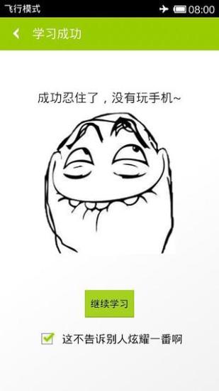 我們愛學(xué)習(xí)iPhone版 v1.0 蘋果手機(jī)版 2