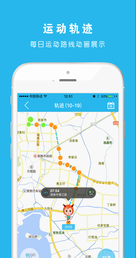 瓢虫贝贝智能穿戴 v1.0 安卓版2
