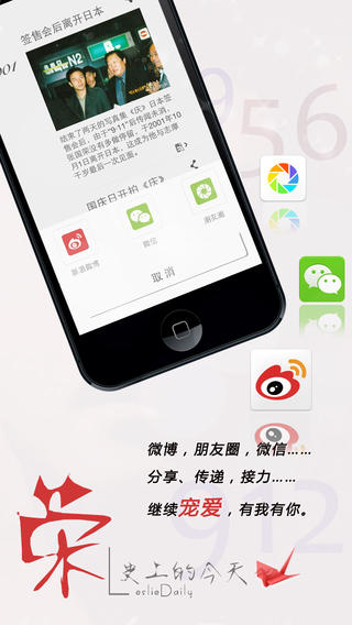 榮史上的今天(張國榮app) v1.3.0 安卓版 2