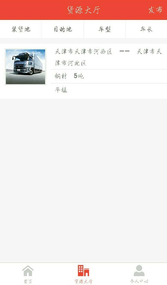 恒鑫路路通 v1.0.0 安卓版 0