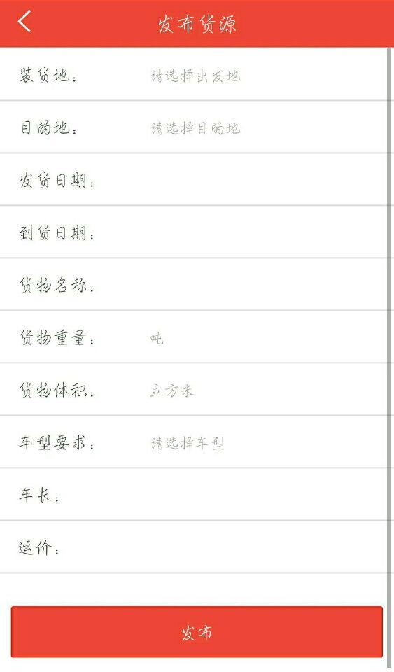 恒鑫路路通 v1.0.0 安卓版 1