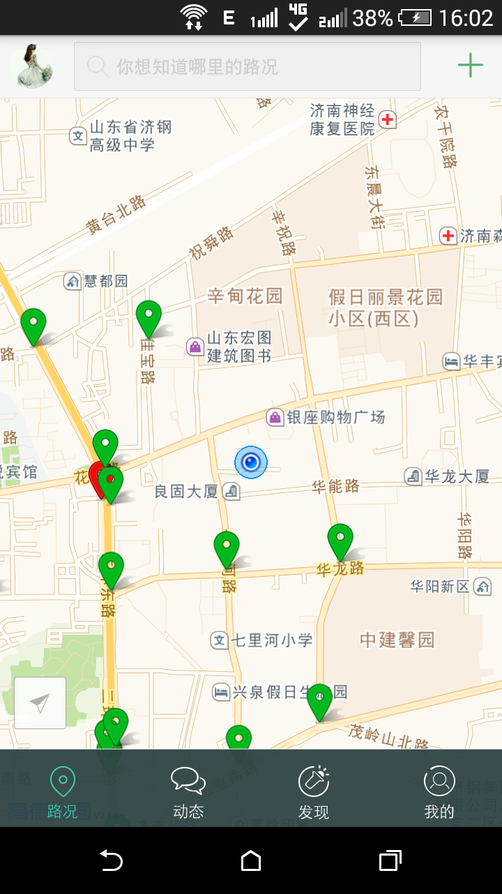 貴陽1027車主服務(wù) v1.0 安卓版 1