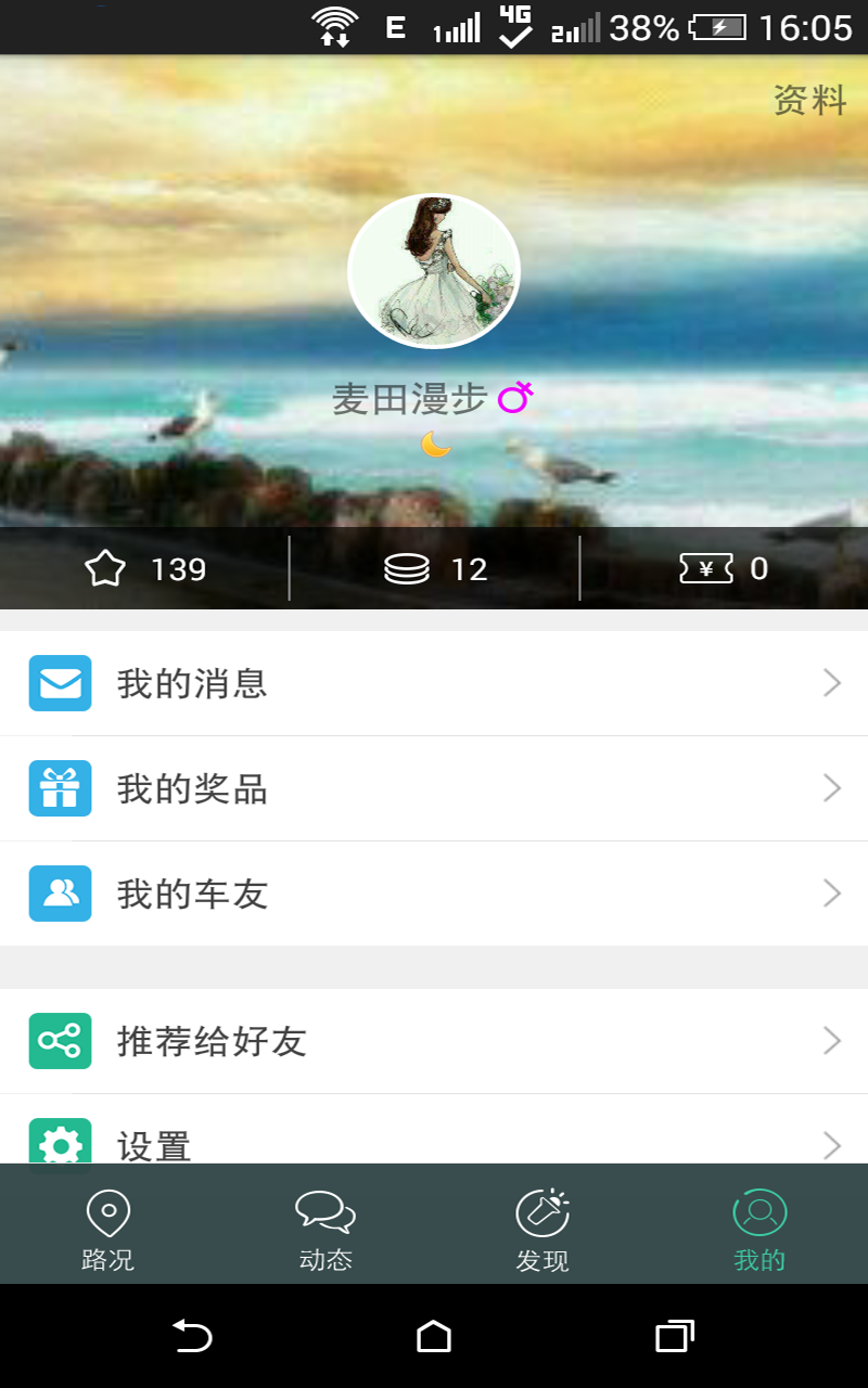 貴陽1027車主服務(wù) v1.0 安卓版 2