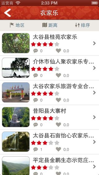 魅力城鄉(xiāng) v3.0.33 安卓版 0