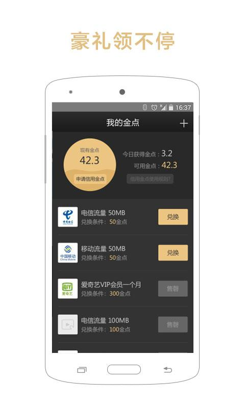 點視成金 v1.2.6 安卓版 3