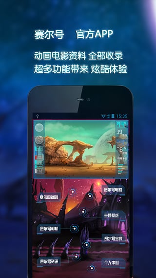 賽爾號(hào)資訊 v1.0.4 安卓版 0