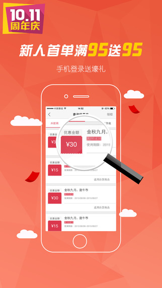 大潤發(fā)(網(wǎng)上購物) v2.2.8 安卓版 2